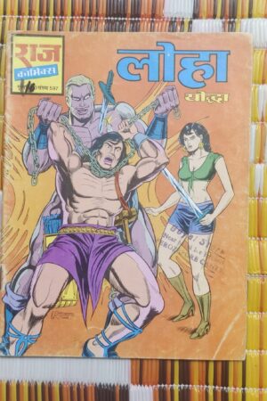 Loha – Reprint