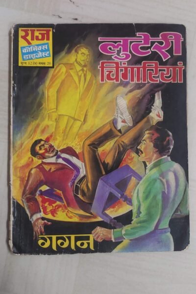 Luteri Chingaariyan – Digest