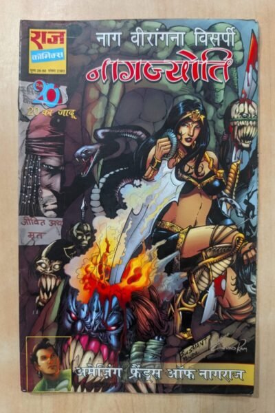 Home 38 Amazing Friends of Nagraj - Naagjyoti