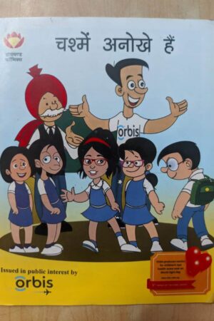 Diamond Comics - Chashme Anokhe