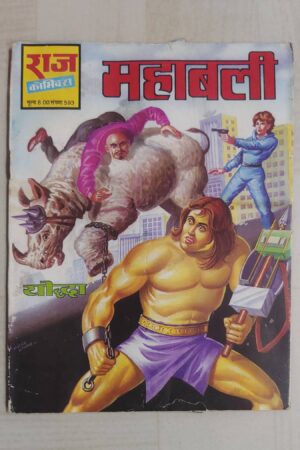 Mahabali