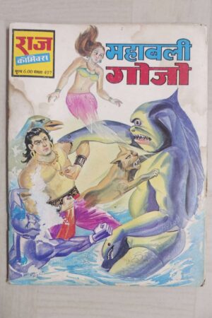 Mahabali Gojo