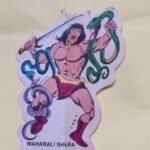Mahabali Shera – 2