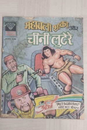 Mahabali Shaka aur Chini Lutere