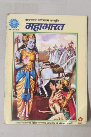 Mahabharat