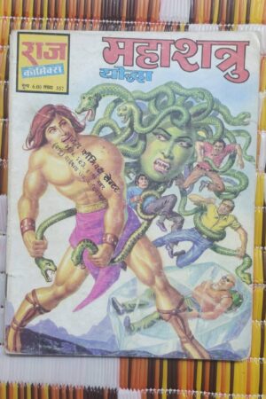 Mahashatru