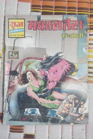 Makan Tera