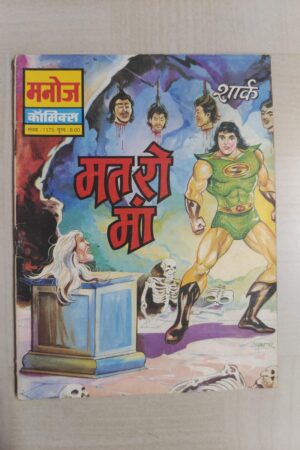 Mat Ro Maa