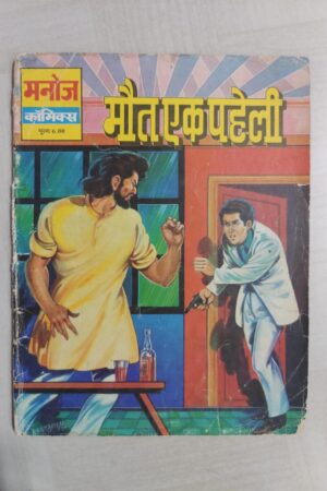 Maut Ek Paheli