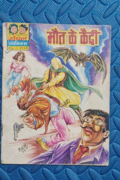 Home 132 Maut Ke Kaidi