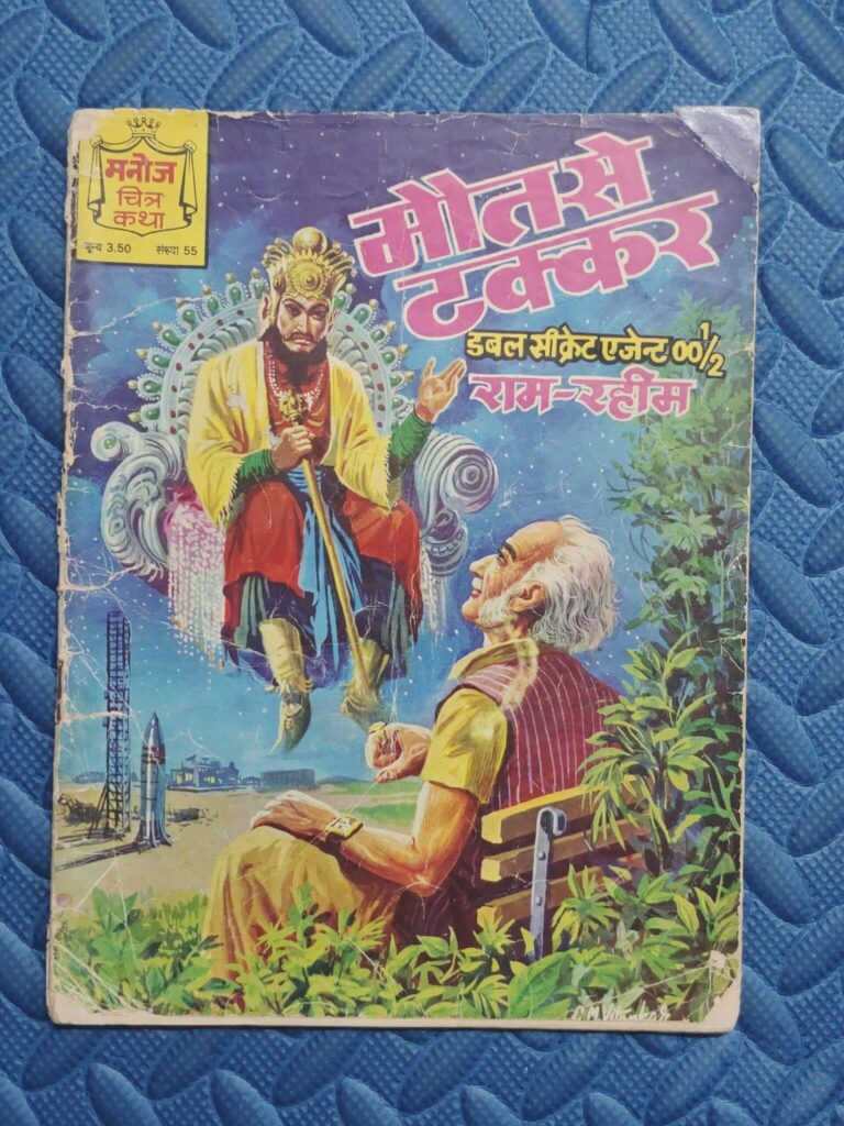 Maut Se Takkar