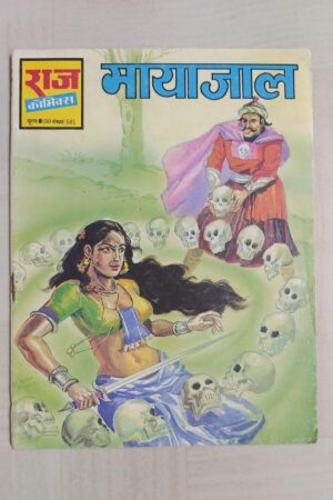 MayaJaal
