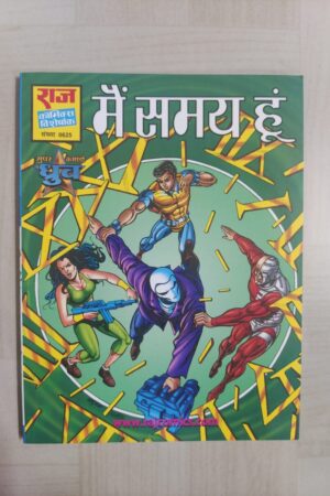 Main Samay Hoon - Glossy Reprint