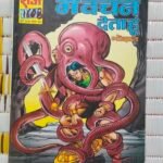 Mein Vachan Deta Hun