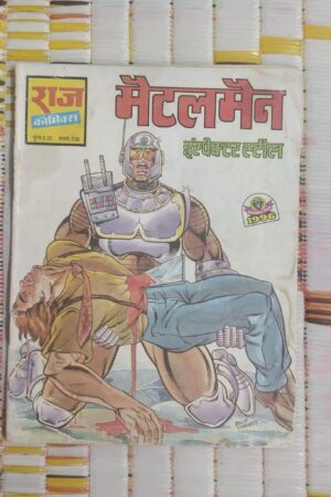 MetalMan