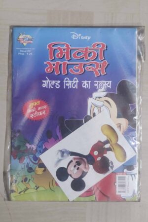 Micky Mouse aur Gold City Ka Rehasya