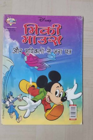 Micky Mouse aur Mushkilo se Bhara Patra