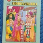 Miracles of Sidhachakra
