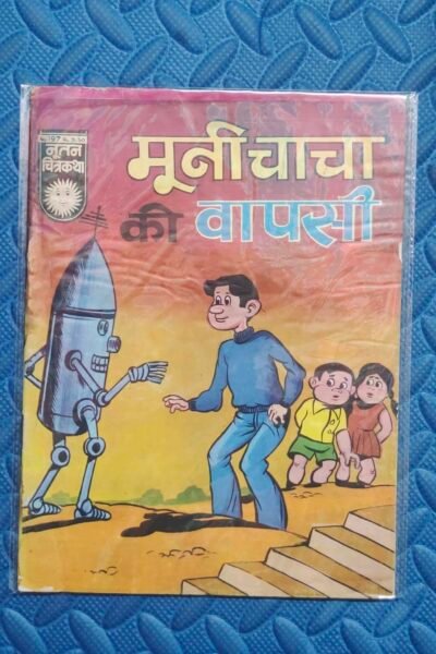 Mooni Chacha Ki Wapasi