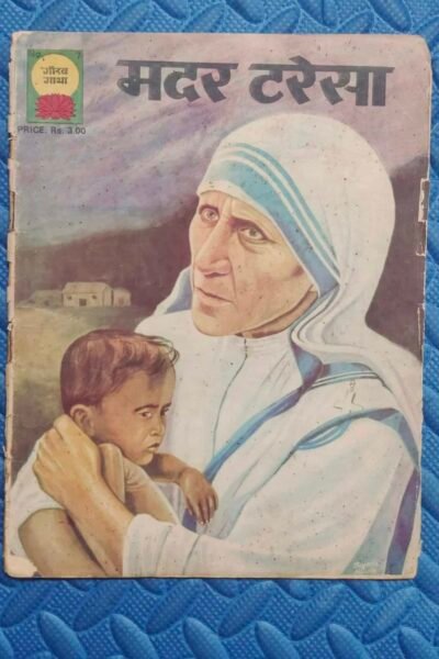 Mother Terresa – Hindi