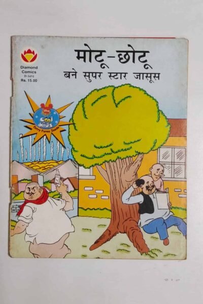 Motu Chhotu aur Super Star Jasoos