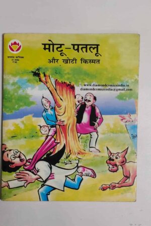 Motu Patlu aur Khoti Kismat