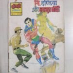 Mr India aur Nakabandi