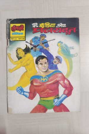 Mr India aur Pralaydoot