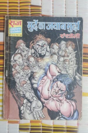 Murde Ka Jawab Murda