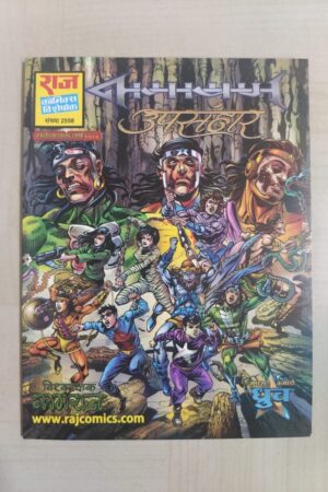 Nagayan - Upsanhar - Reprint