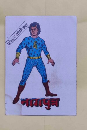 Nagputra