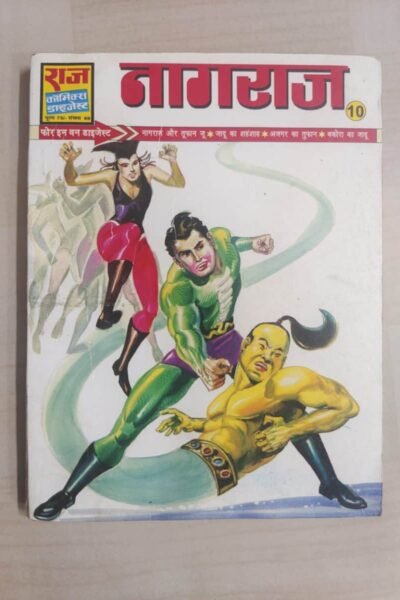 Nagraj 10