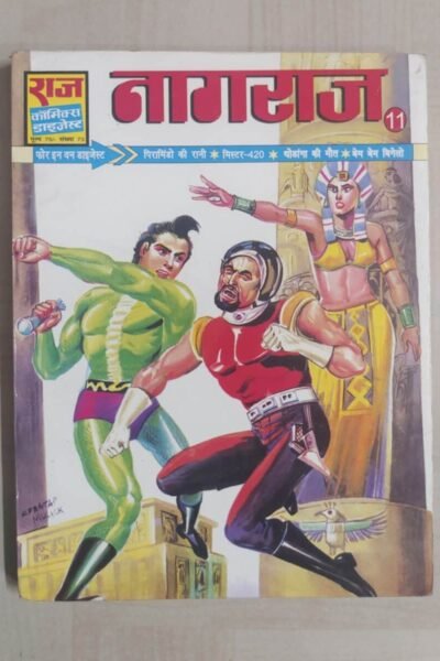 Nagraj 11