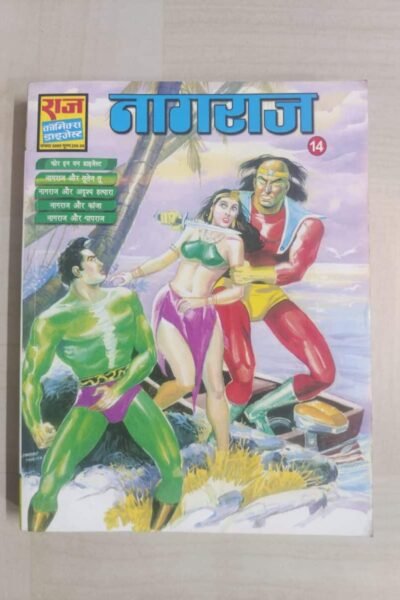 Nagraj 14