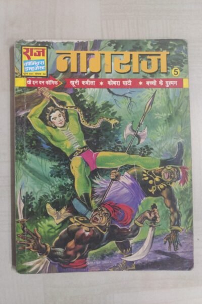 Nagraj 5 - Reprint