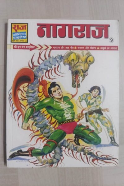 Nagraj 9