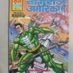 Nagraj America Mein - Glossy Reprint