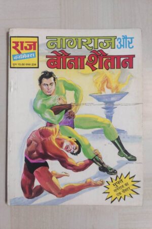 Nagraj aur Bauna Shaitan - MRP15 Reprint