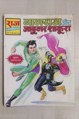 Nagraj aur Jadugar Shakura - MRP15 Reprint