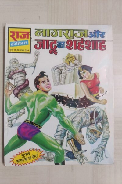 Nagraj aur Jadu Ka Shahanshah - MRP15 Reprint