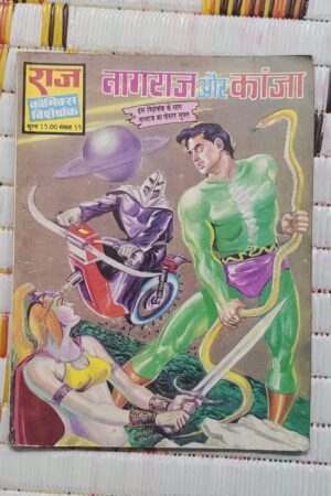 Nagraj aur Kanja