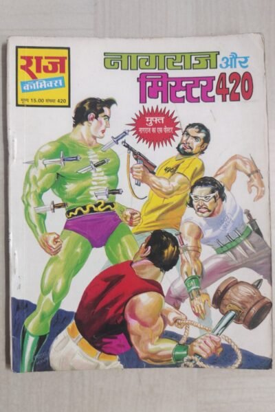 Nagraj aur Mister 420 - MRP15 Reprint