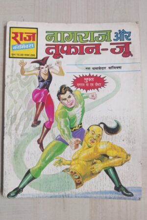 Nagraj aur Toofan Ju - MRP15 Reprint