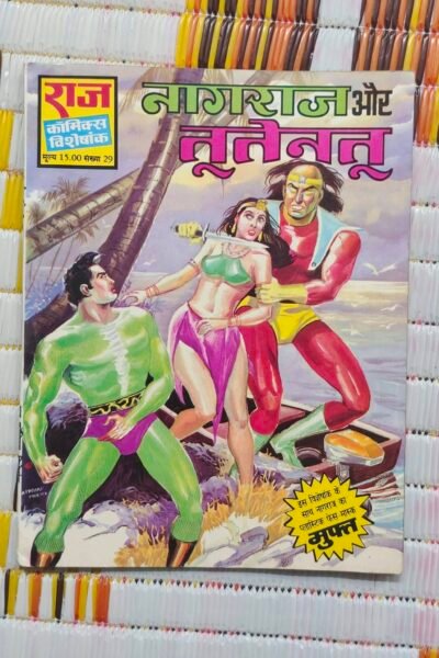 Nagraj aur Tutentu