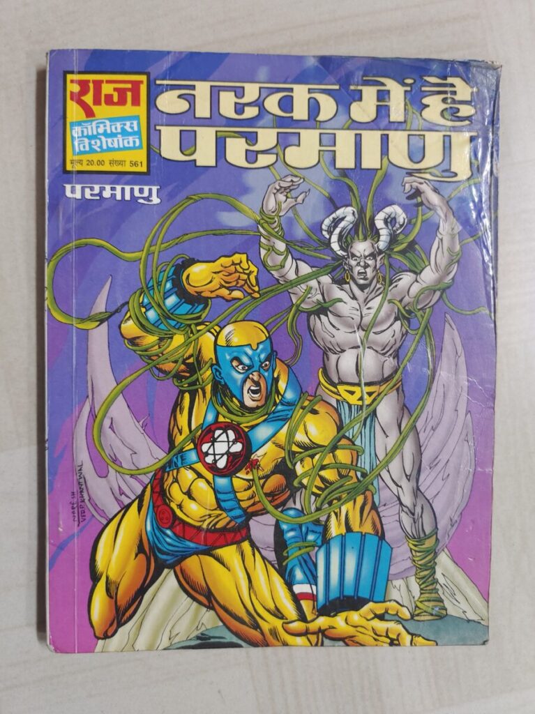 Narak Mein Hai Parmanu