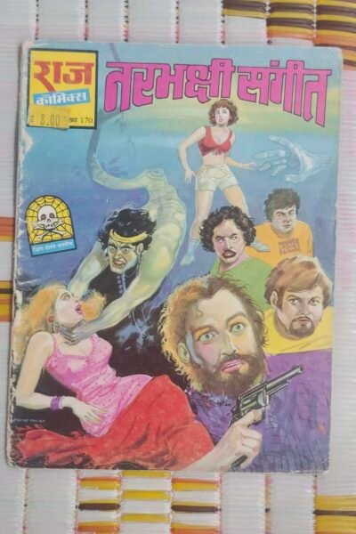 Narbhakshi Sangeet – Reprint