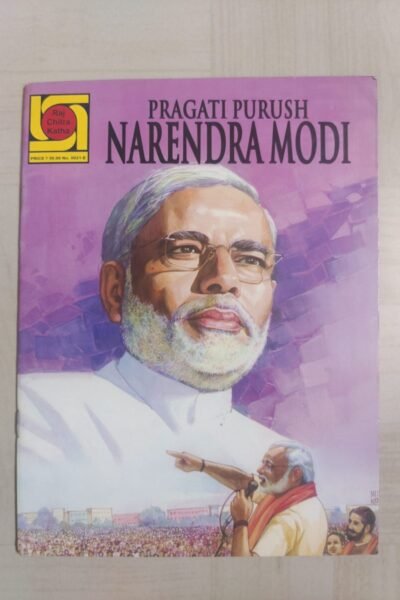 Narendra Modi - English