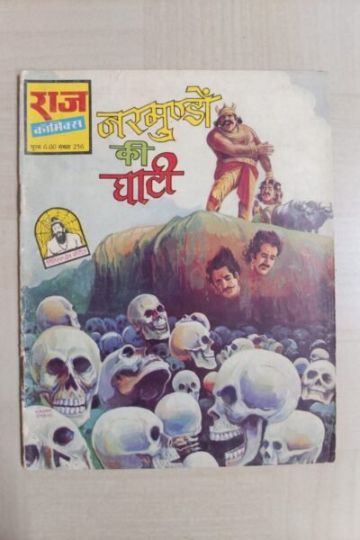Narmundo Ki Ghati - Reprint