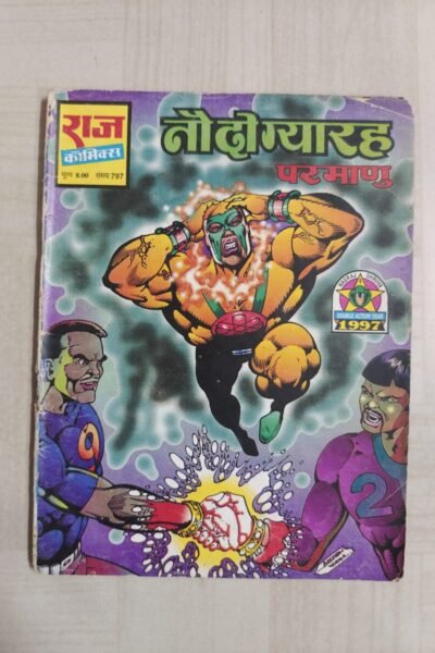 Home 31 Nau Do Gyaareh