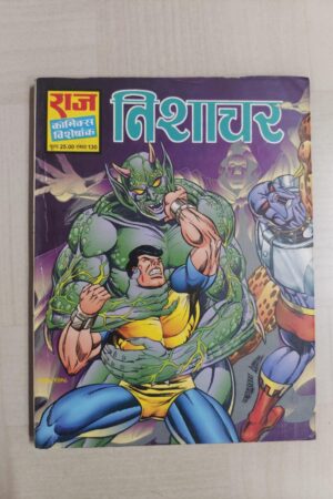 Nishachar - Reprint